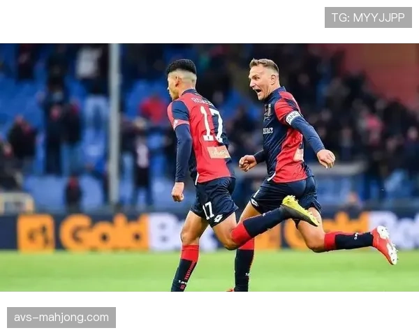 热那亚2-1战胜萨索洛，主场取得关键保级三分